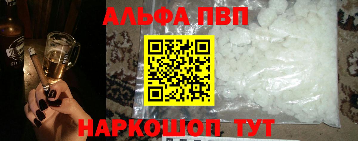 Кировск  A PVP СК  Альфа ПВП СК КРИС  Вход с VPN  A PVP кристаллы 