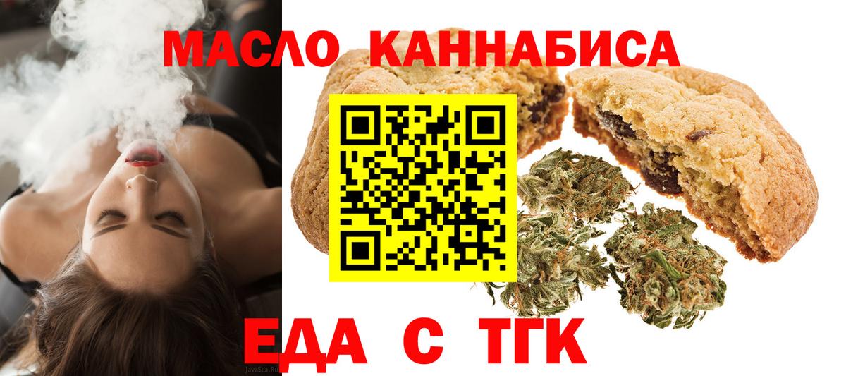 Cannafood конопля Кировск