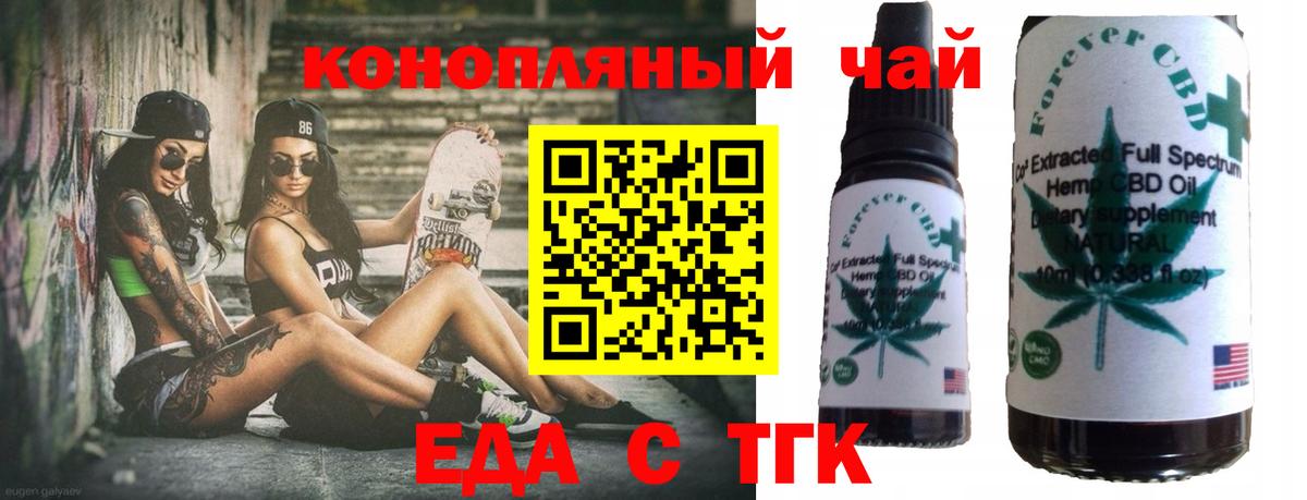 Печенье с ТГК марихуана  Вход с VPN  Кировск 