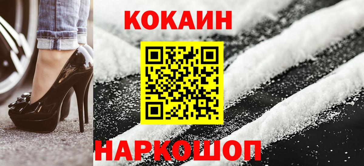 COCAIN Fish Scale  Вход с VPN  КОКАИН 99%  Кировск 