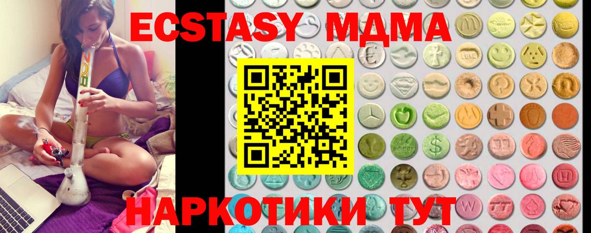 ЭКСТАЗИ  Экстази 99%  Ecstasy Дубай  Вход с VPN  Кировск 