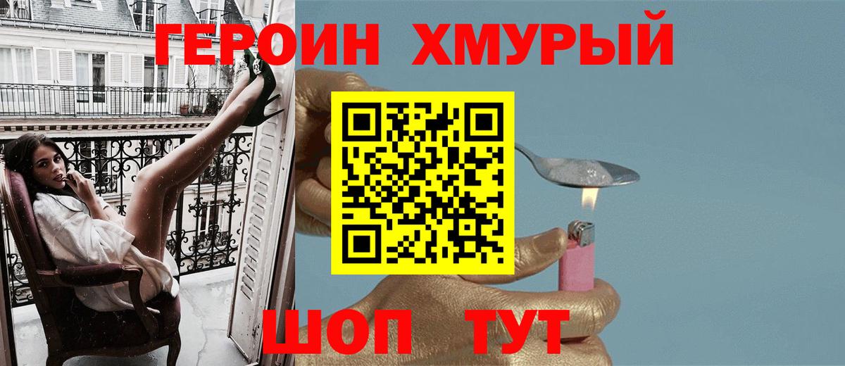 ГЕРОИН белый  ГЕРОИН  Кировск  Вход с VPN 
