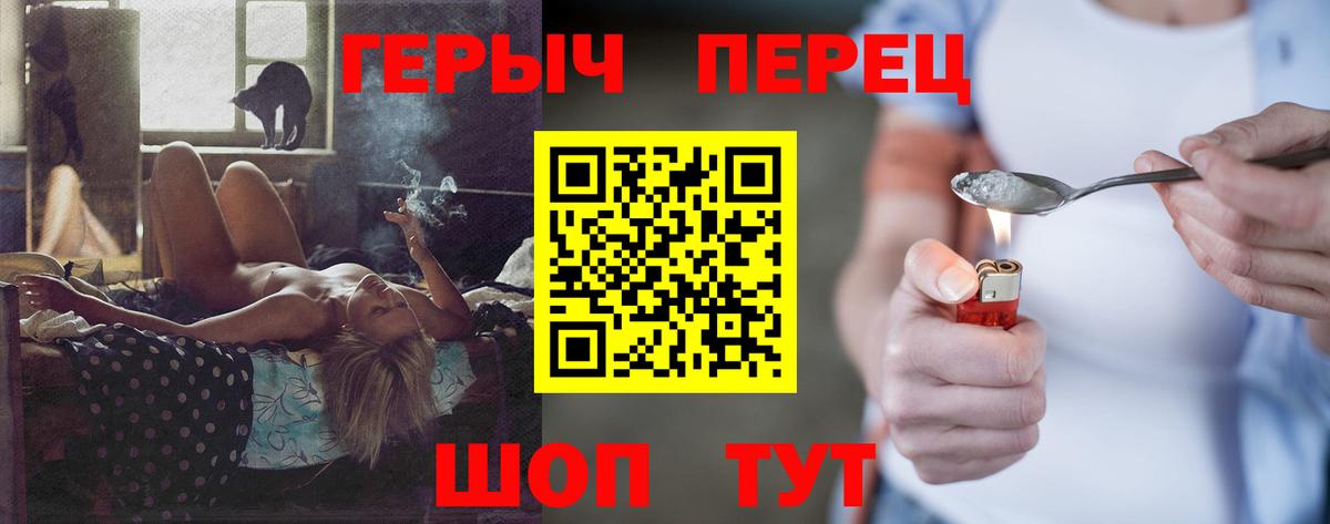 ГЕРОИН белый Кировск