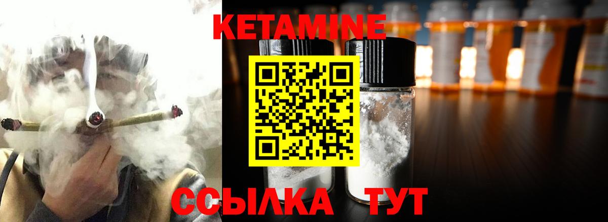 Кетамин ketamine  площадка наркотические препараты  КЕТАМИН VHQ  Кировск  Вход с VPN 