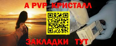Альфа ПВП Комсомольск-на-Амуре