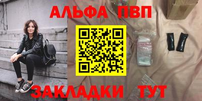 Альфа ПВП Комсомольск-на-Амуре