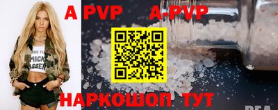 Альфа ПВП Комсомольск-на-Амуре