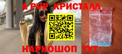 кристаллы Коммунар