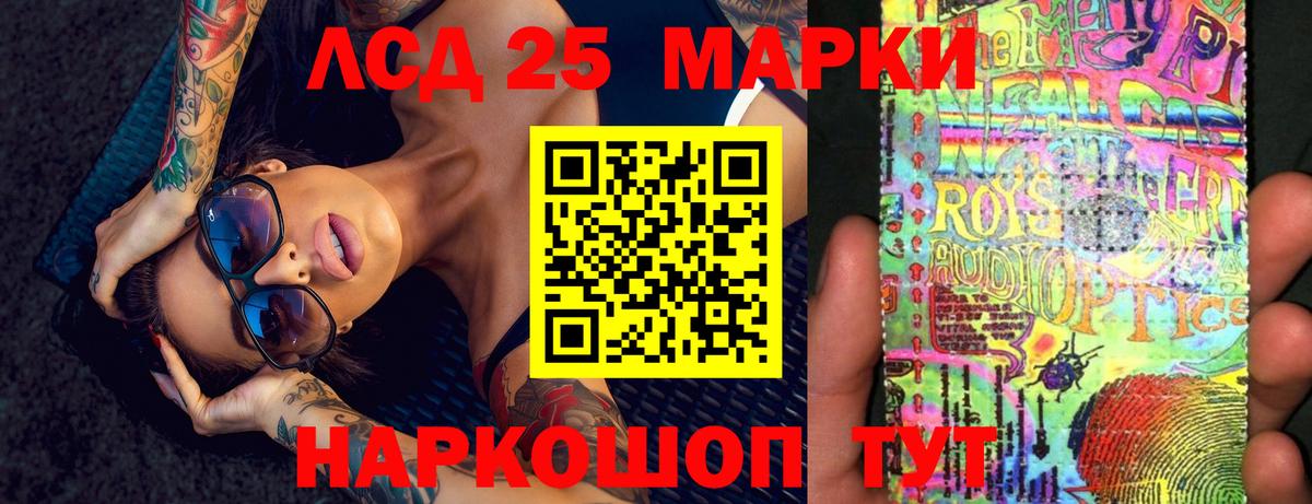 ЛСД экстази кислота  Вход с VPN  Кировск  LSD-25 экстази кислота 
