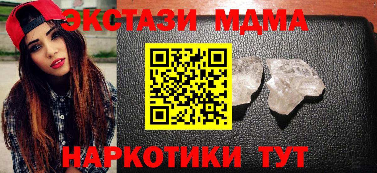 MDMA Molly  Вход с VPN  Кировск  MDMA crystal 