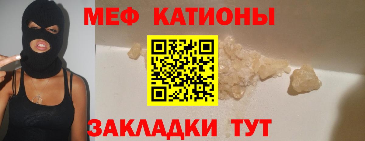 МЕФ  Мефедрон  Кировск  Вход с VPN  МЕФ мяу мяу 