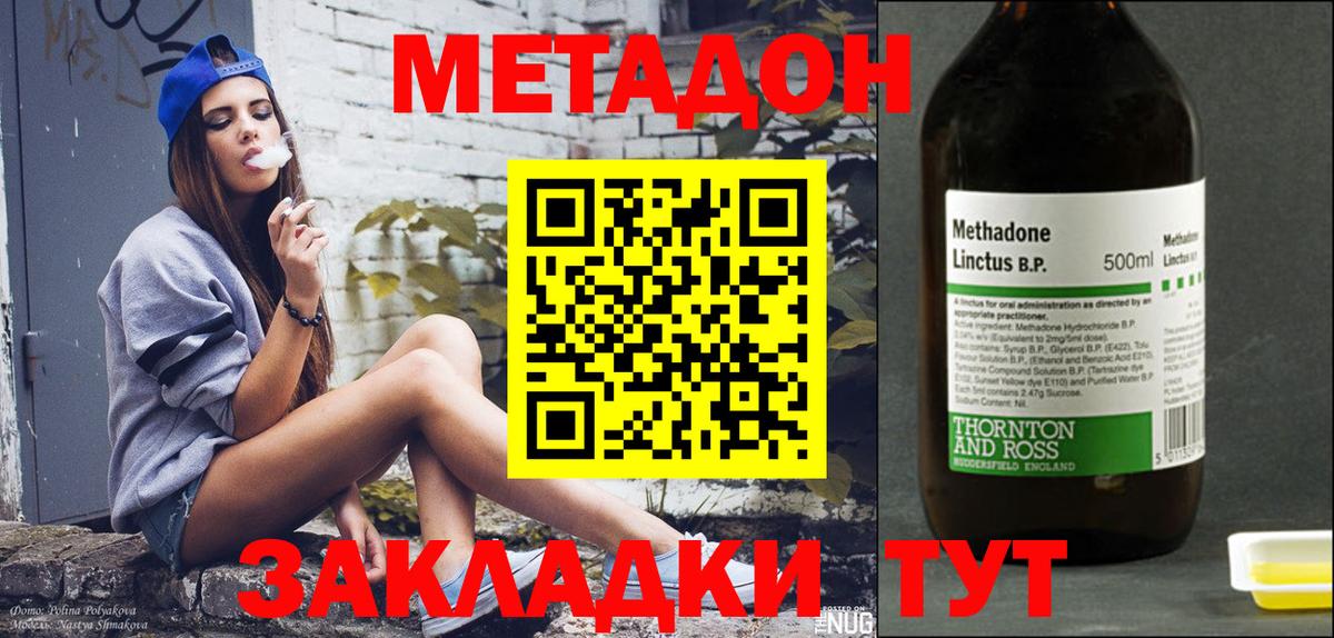 Метадон белоснежный  Вход с VPN  МЕТАДОН VHQ  дарк нет Telegram  Кировск 
