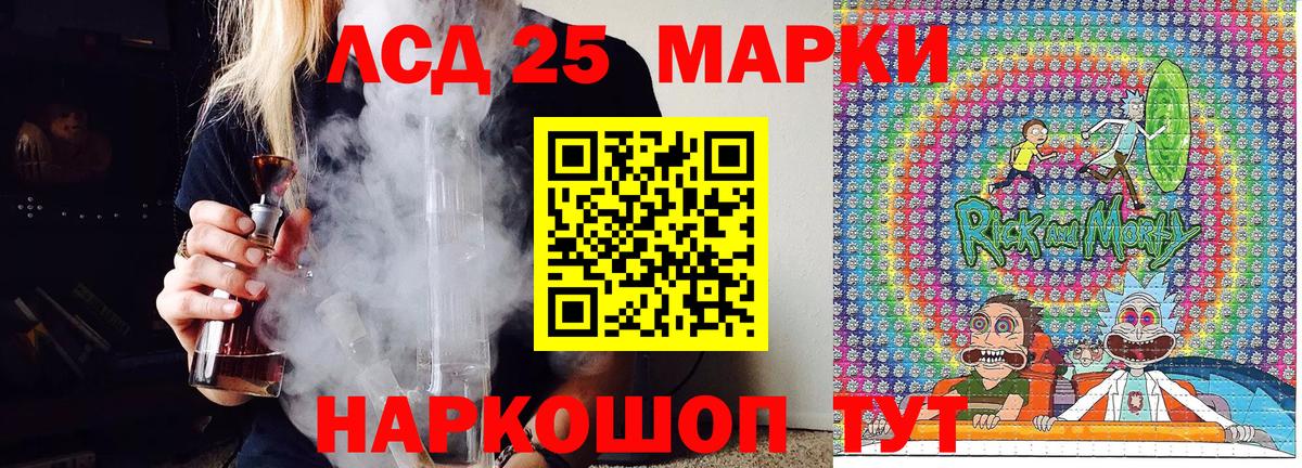 Марки 25I-NBOMe 1,8мг Кировск