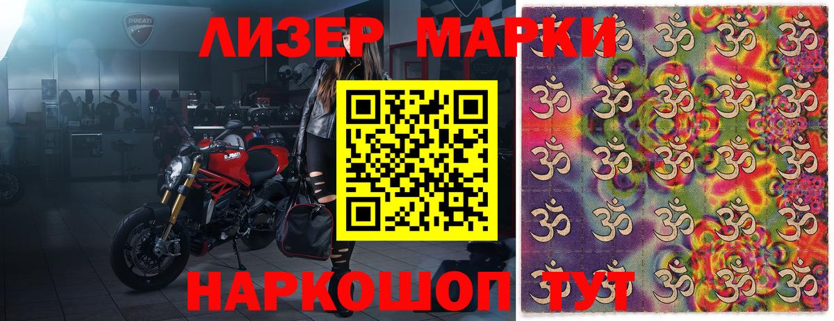 Наркотические марки 1500мкг  Вход с VPN  Кировск 