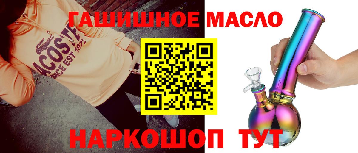 ТГК жижа  Дистиллят ТГК гашишное масло  Кировск  Вход с VPN 
