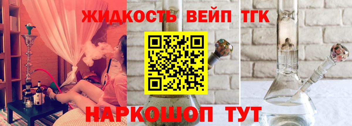 Дистиллят ТГК вейп с тгк Кировск